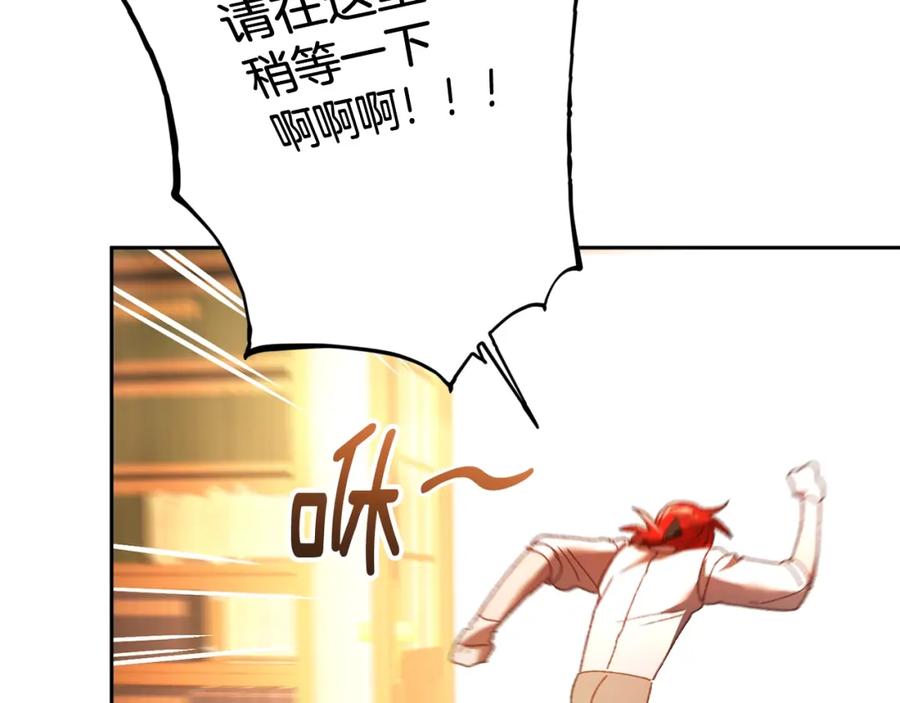混球的姐姐 第48话 魔女的禁忌 第174页