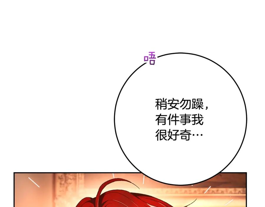 混球的姐姐 第48话 魔女的禁忌 第70页