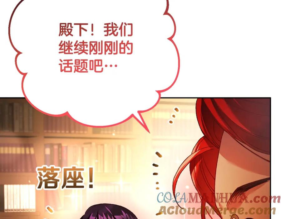 混球的姐姐 第48话 魔女的禁忌 第65页