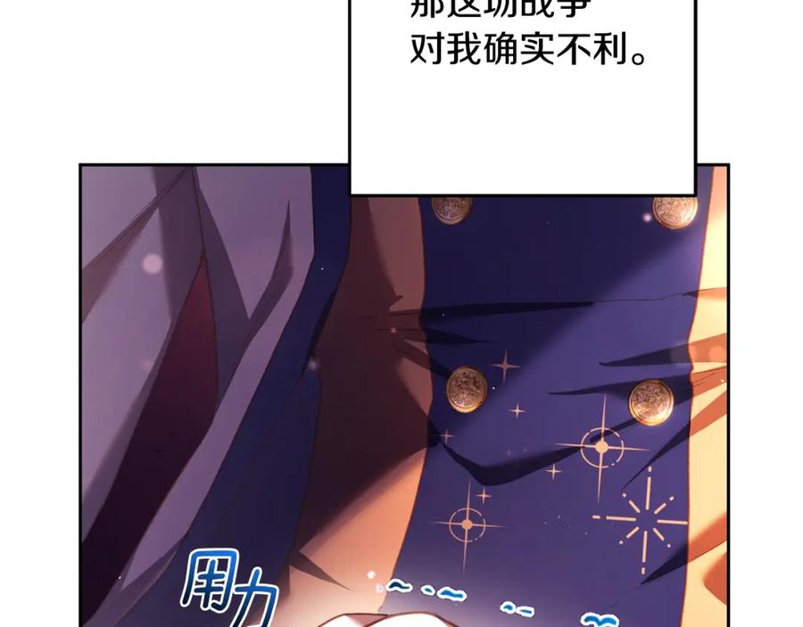 混球的姐姐 第48话 魔女的禁忌 第216页