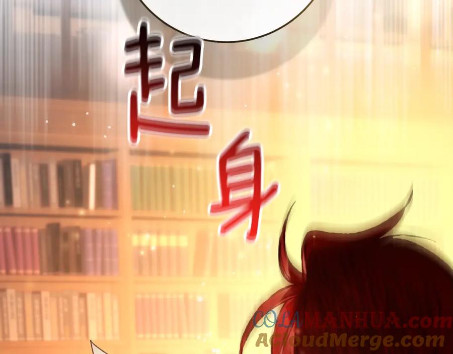 混球的姐姐 第48话 魔女的禁忌 第169页