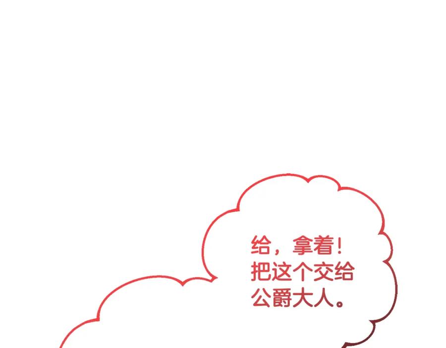 混球的姐姐 第48话 魔女的禁忌 第58页