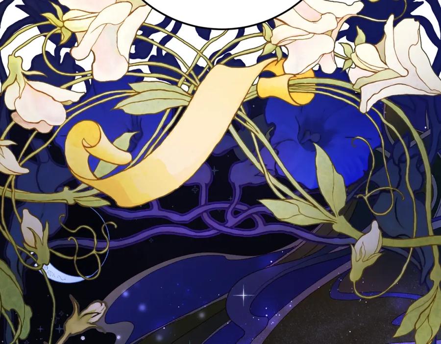 混球的姐姐 第48话 魔女的禁忌 第111页