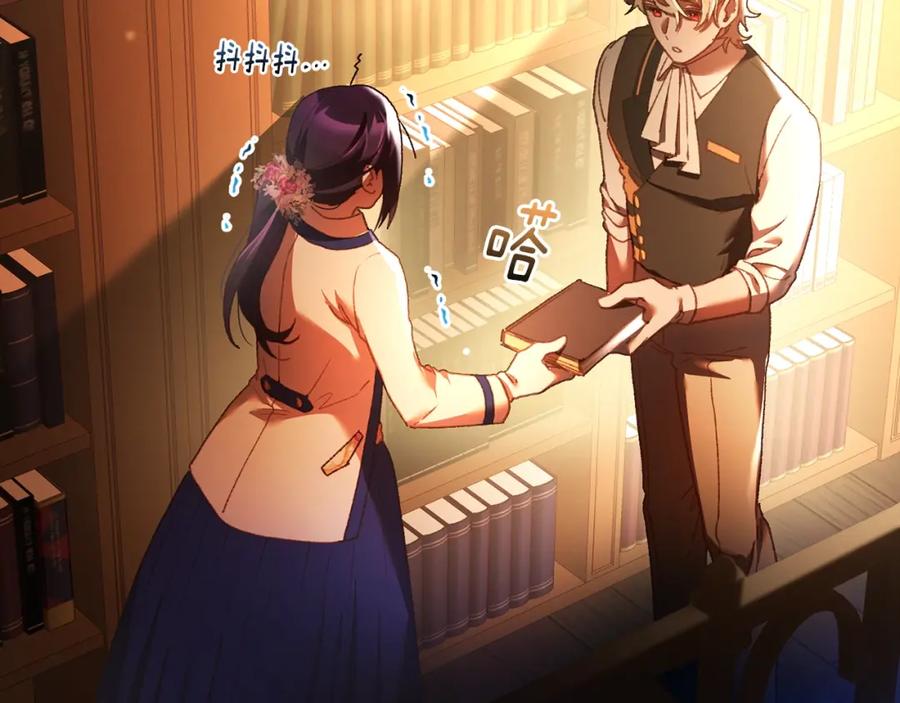 混球的姐姐 第48话 魔女的禁忌 第11页