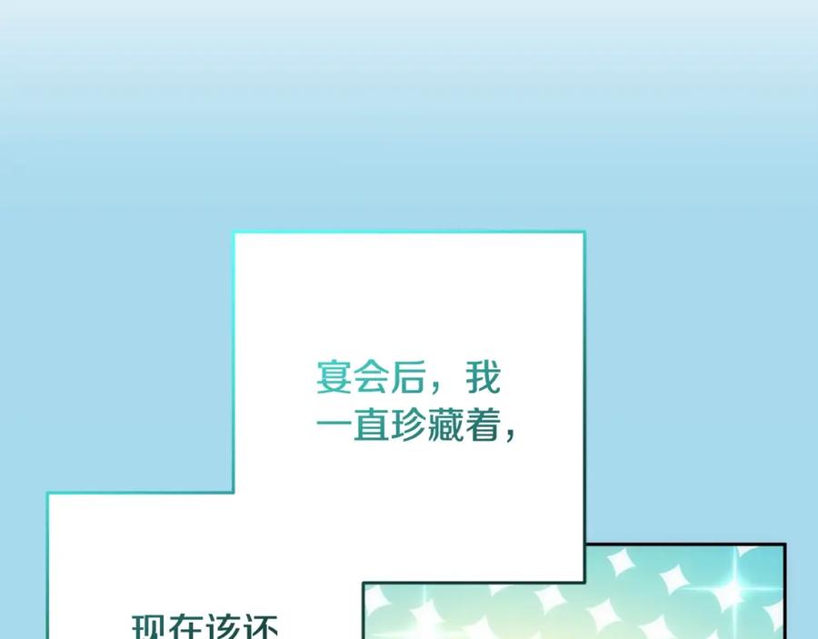 混球的姐姐 第48话 魔女的禁忌 第35页