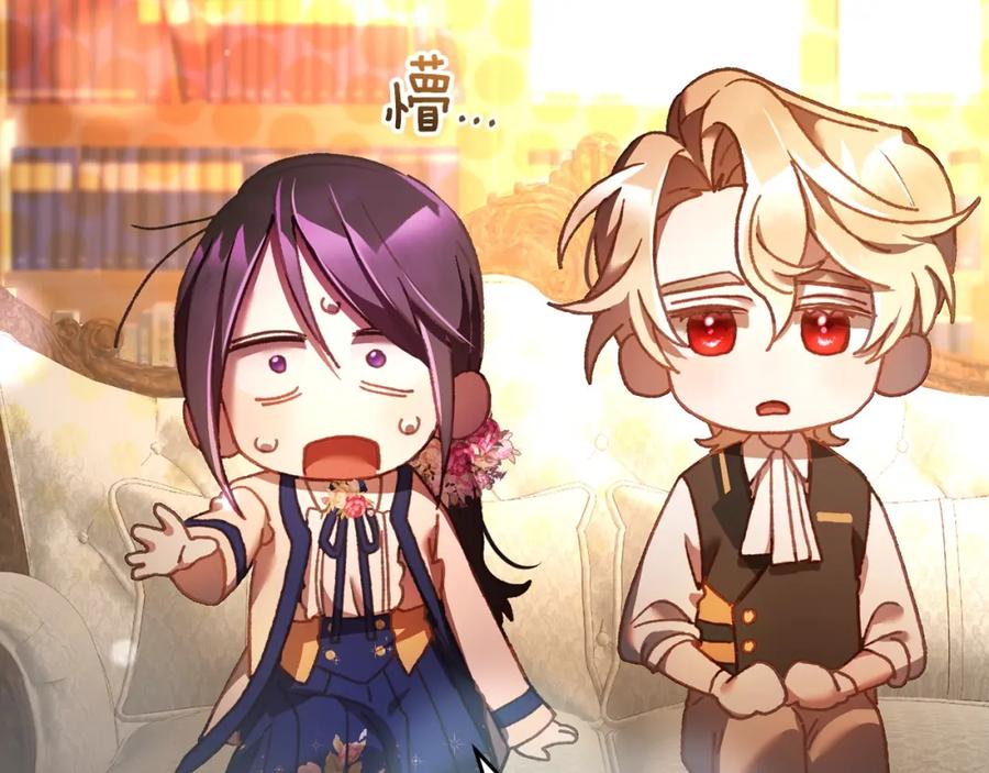 混球的姐姐 第48话 魔女的禁忌 第179页