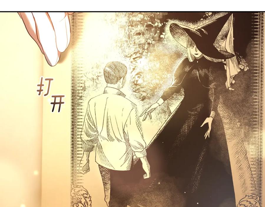 混球的姐姐 第48话 魔女的禁忌 第118页