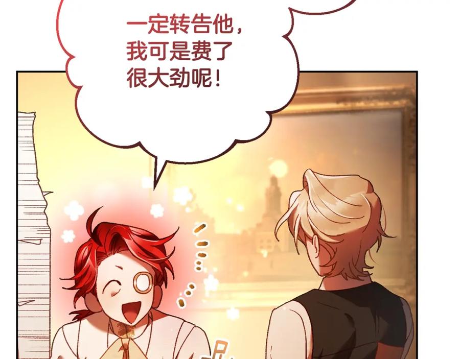 混球的姐姐 第48话 魔女的禁忌 第59页