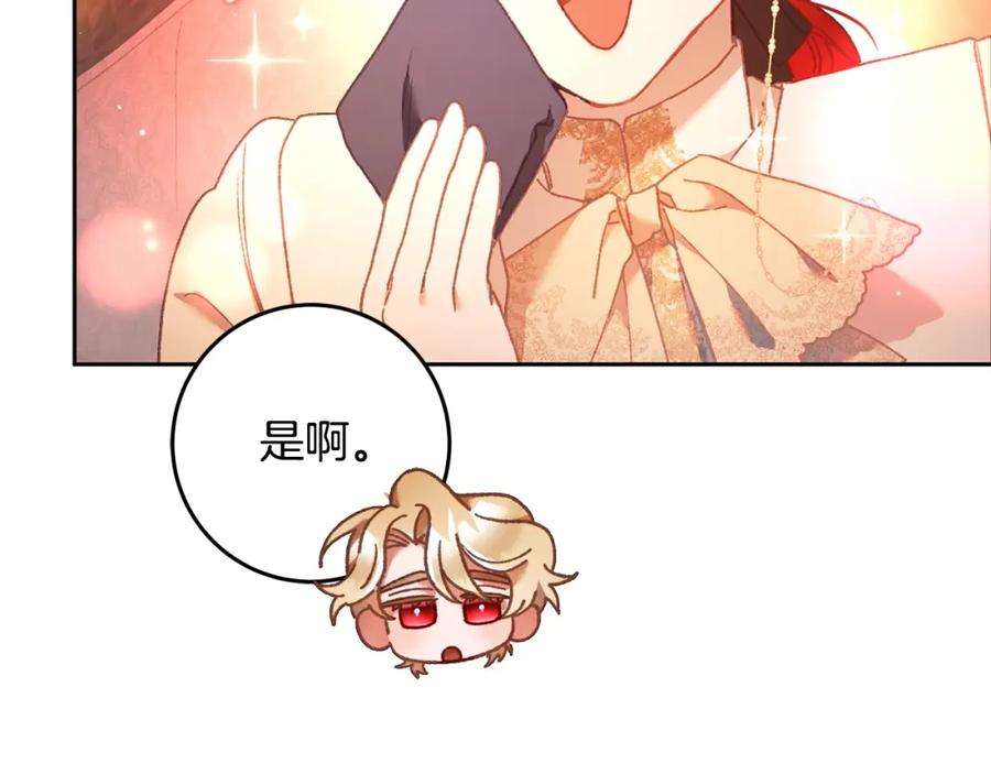 混球的姐姐 第48话 魔女的禁忌 第95页