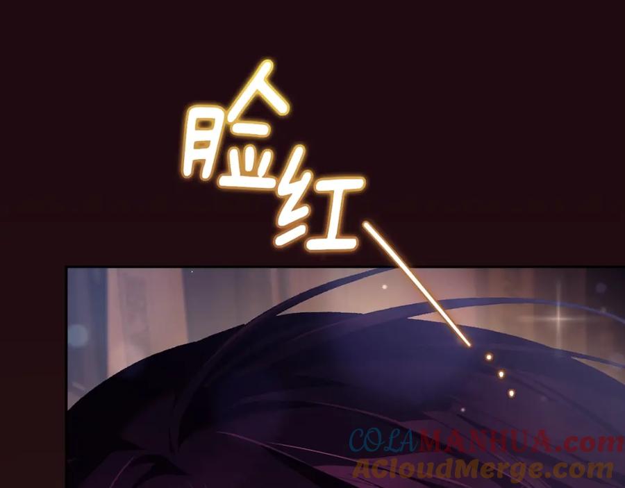 混球的姐姐 第48话 魔女的禁忌 第45页