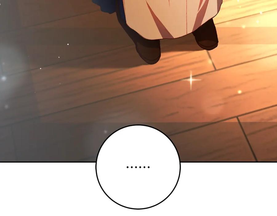 混球的姐姐 第48话 魔女的禁忌 第31页