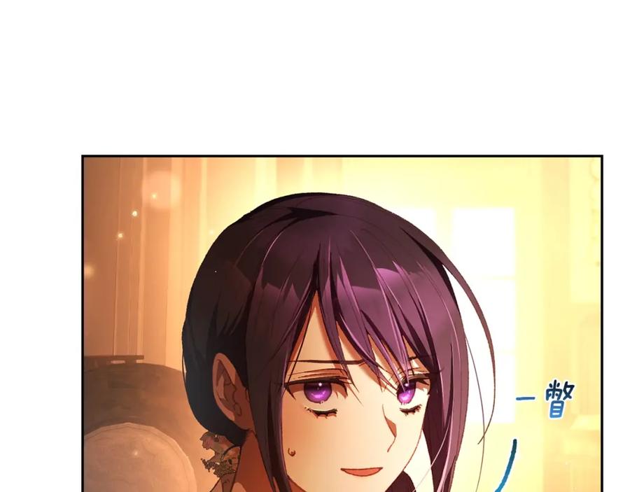 混球的姐姐 第48话 魔女的禁忌 第68页
