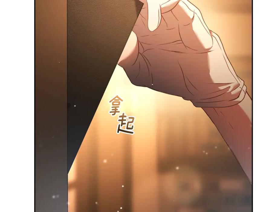 混球的姐姐 第48话 魔女的禁忌 第8页
