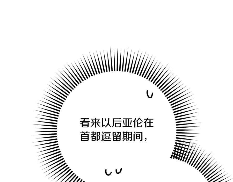 混球的姐姐 第48话 魔女的禁忌 第28页