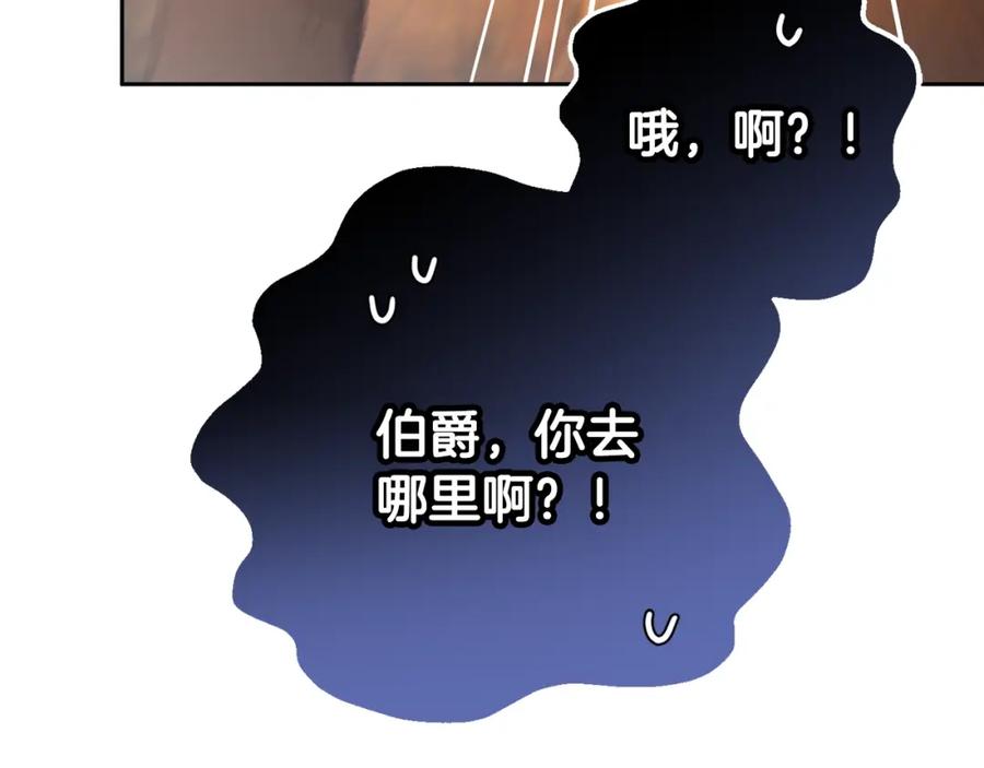 混球的姐姐 第48话 魔女的禁忌 第176页