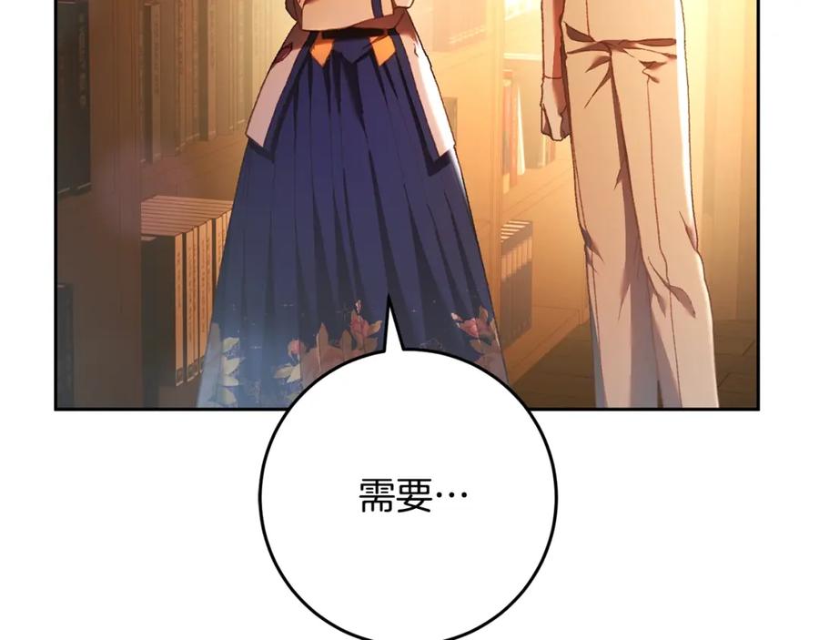 混球的姐姐 第48话 魔女的禁忌 第6页