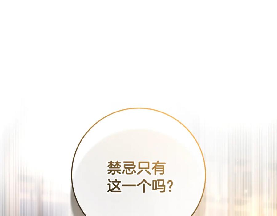 混球的姐姐 第48话 魔女的禁忌 第168页