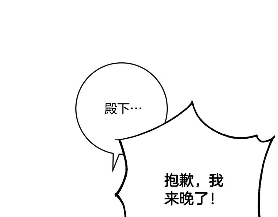 混球的姐姐 第48话 魔女的禁忌 第52页