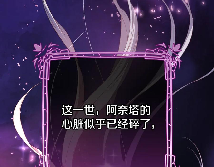混球的姐姐 第48话 魔女的禁忌 第219页