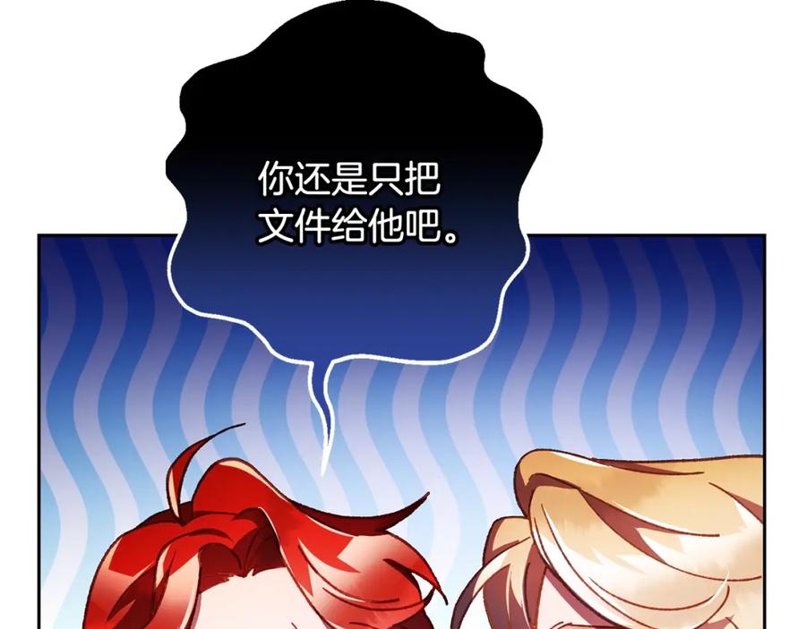 混球的姐姐 第48话 魔女的禁忌 第62页