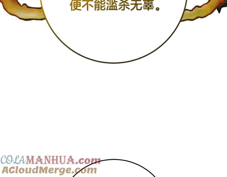 混球的姐姐 第48话 魔女的禁忌 第125页