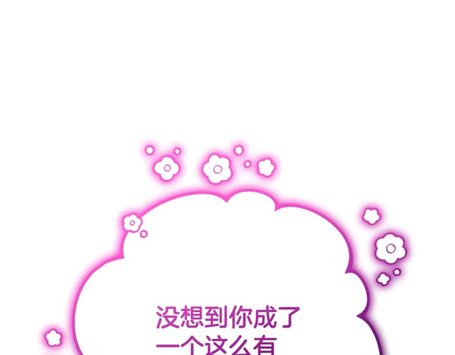 混球的姐姐 第48话 魔女的禁忌 第191页