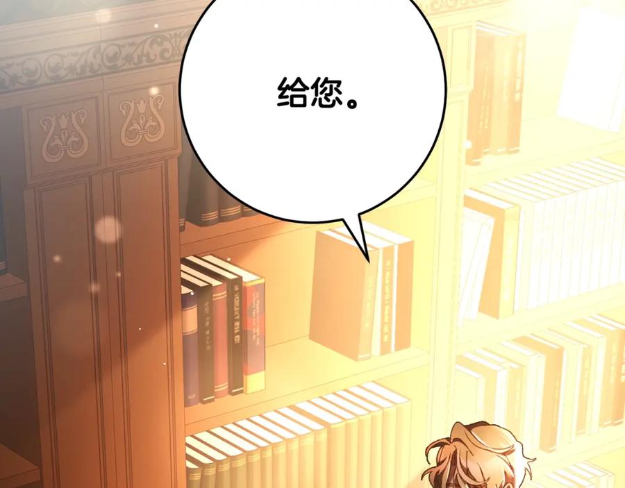 混球的姐姐 第48话 魔女的禁忌 第10页