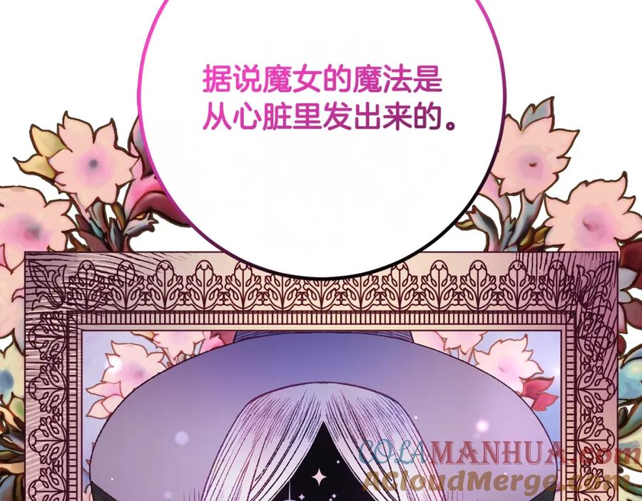 混球的姐姐 第48话 魔女的禁忌 第157页