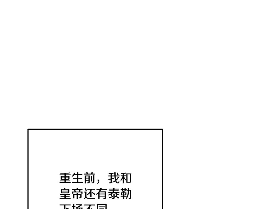 混球的姐姐 第48话 魔女的禁忌 第198页