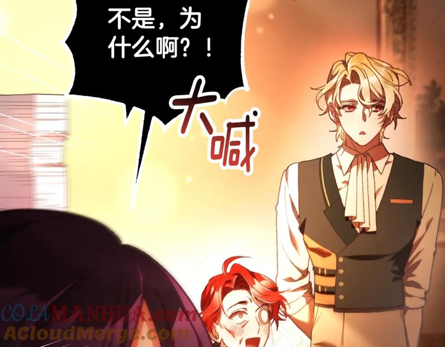 混球的姐姐 第48话 魔女的禁忌 第81页