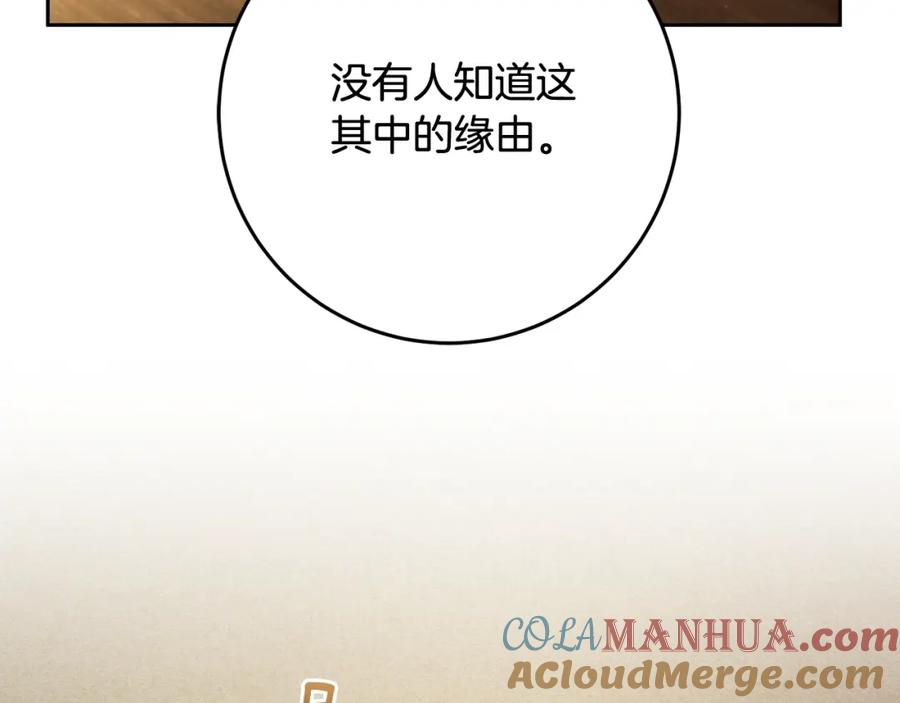 混球的姐姐 第48话 魔女的禁忌 第133页