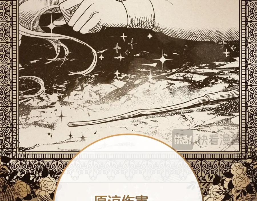 混球的姐姐 第48话 魔女的禁忌 第144页