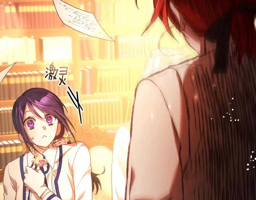 混球的姐姐 第48话 魔女的禁忌 第170页
