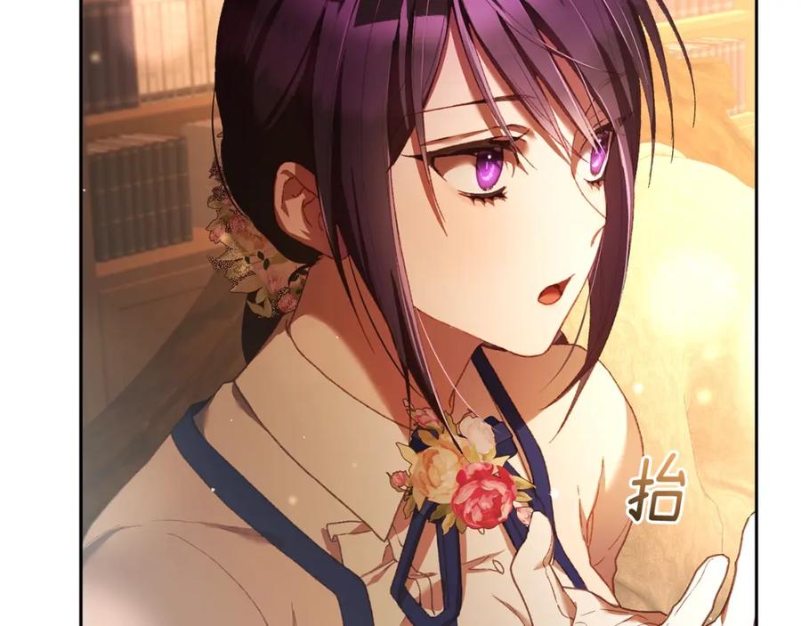 混球的姐姐 第48话 魔女的禁忌 第152页