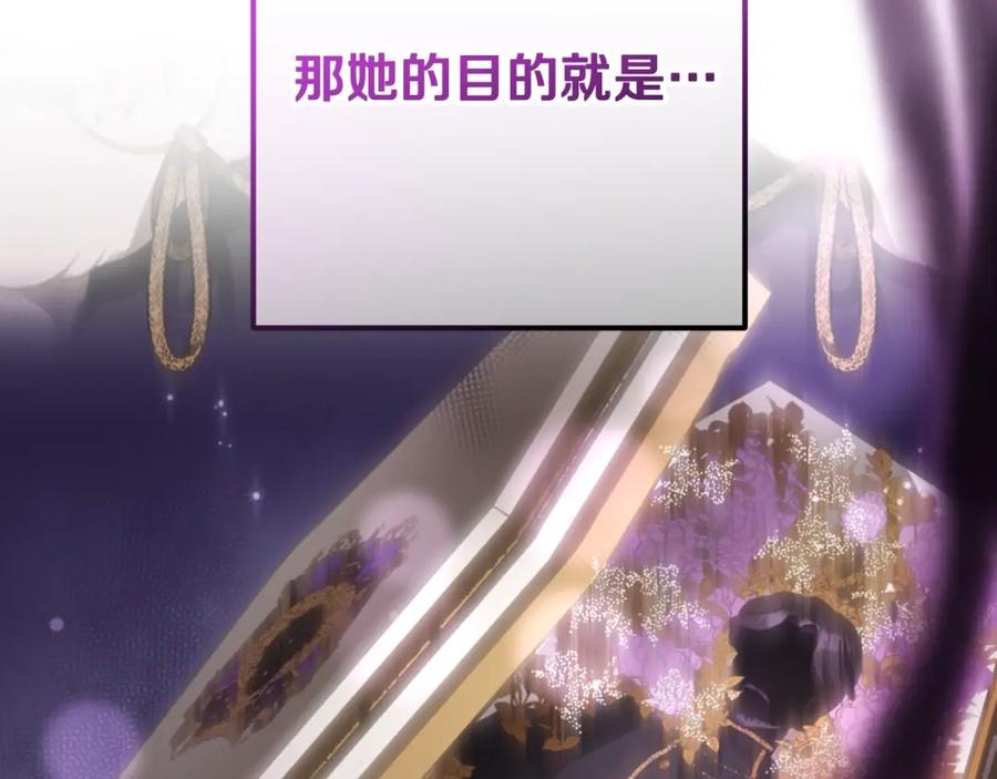 混球的姐姐 第48话 魔女的禁忌 第208页