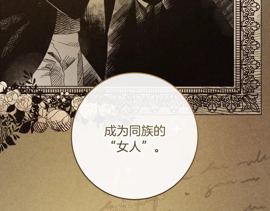 混球的姐姐 第48话 魔女的禁忌 第140页