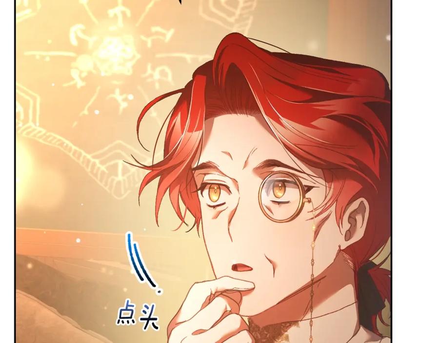 混球的姐姐 第48话 魔女的禁忌 第108页