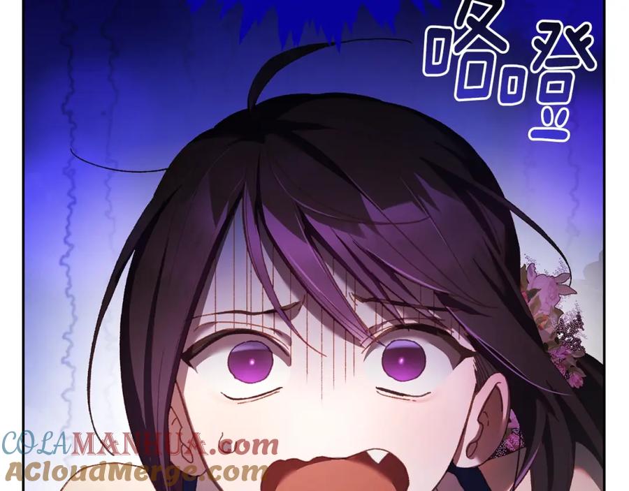混球的姐姐 第48话 魔女的禁忌 第85页