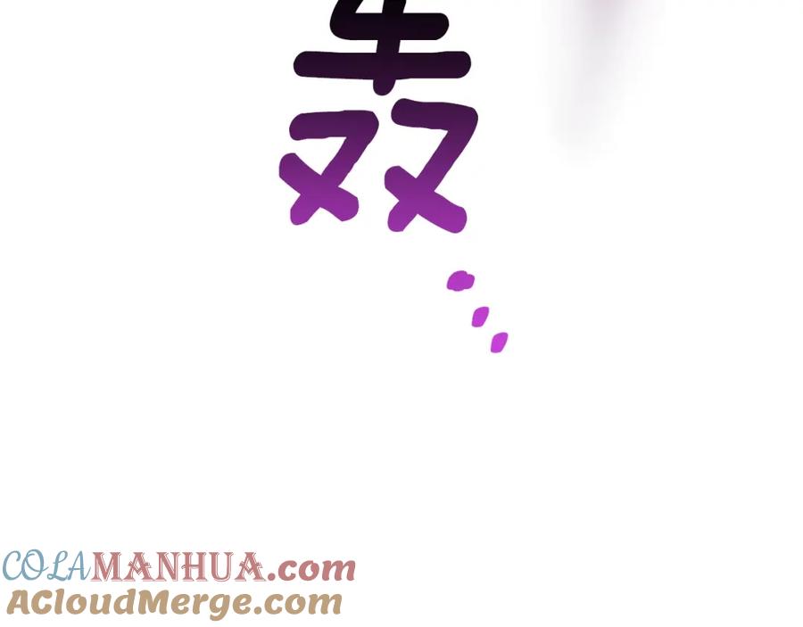 混球的姐姐 第48话 魔女的禁忌 第213页