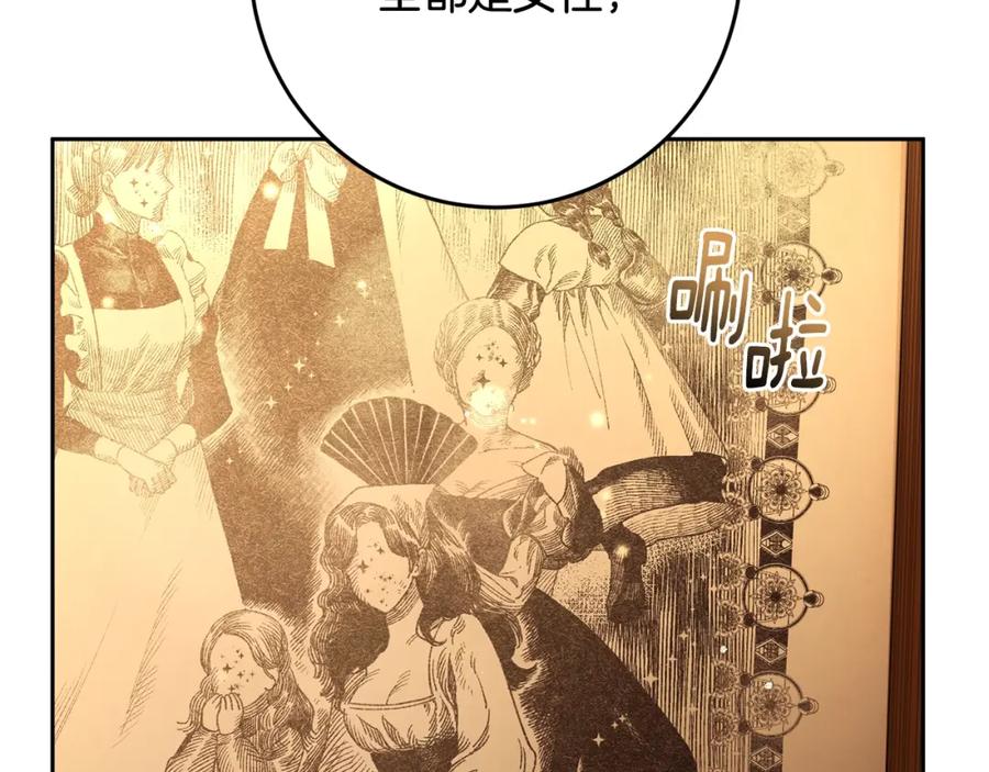 混球的姐姐 第48话 魔女的禁忌 第131页