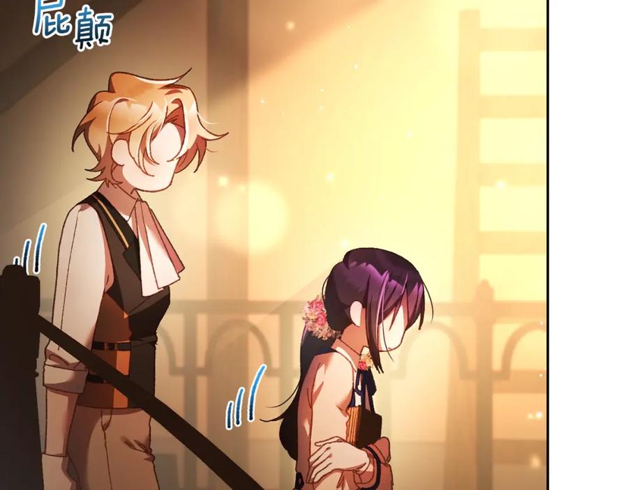 混球的姐姐 第48话 魔女的禁忌 第20页