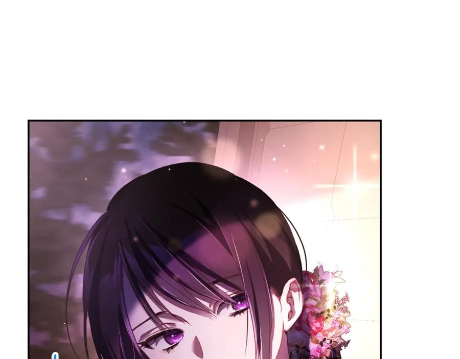混球的姐姐 第48话 魔女的禁忌 第196页