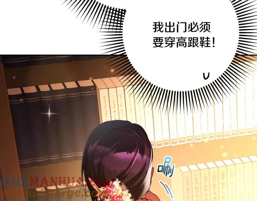 混球的姐姐 第48话 魔女的禁忌 第29页