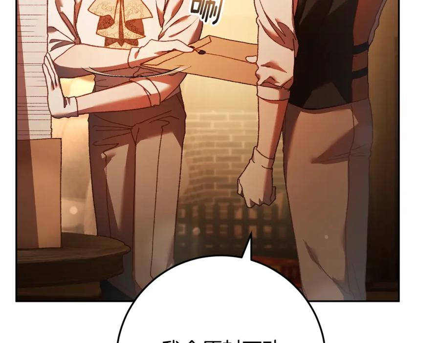 混球的姐姐 第48话 魔女的禁忌 第60页