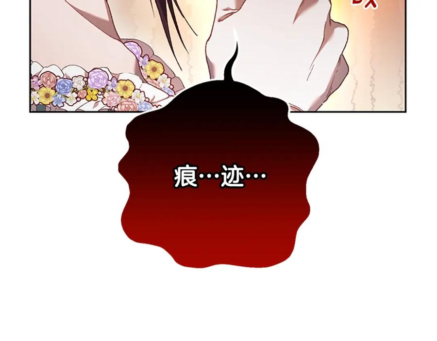 混球的姐姐 第49话 纯纯的窝囊废 第136页