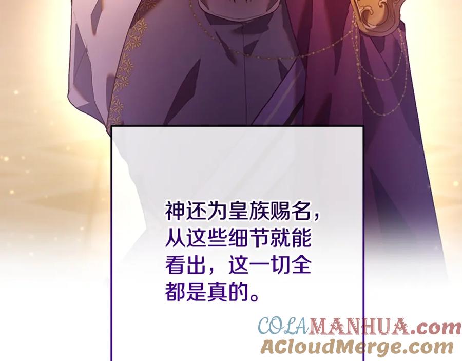 混球的姐姐 第49话 纯纯的窝囊废 第161页