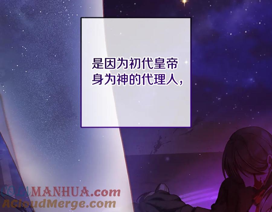 混球的姐姐 第49话 纯纯的窝囊废 第157页