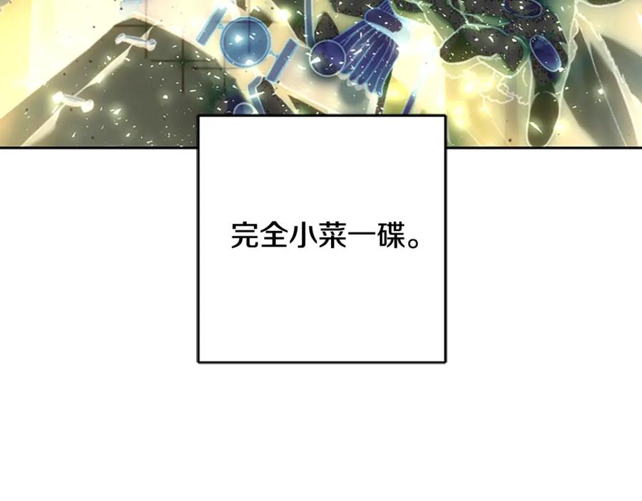 混球的姐姐 第49话 纯纯的窝囊废 第94页