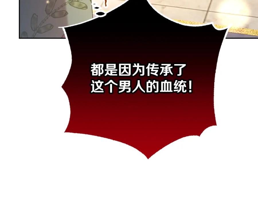 混球的姐姐 第49话 纯纯的窝囊废 第79页