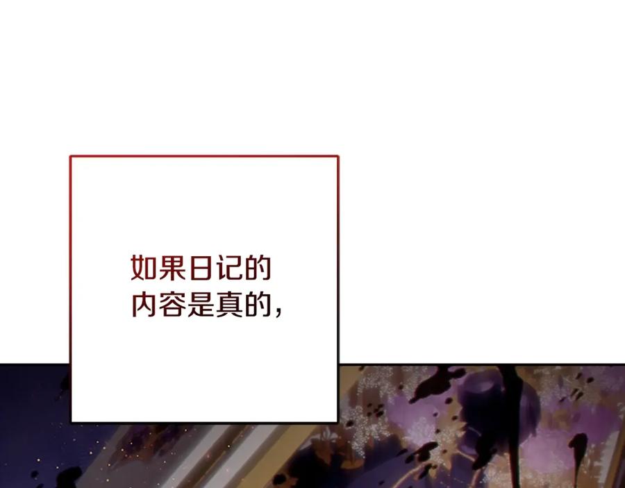 混球的姐姐 第49话 纯纯的窝囊废 第172页